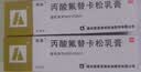 [替美] 丙酸氟替卡松乳膏0.05％*15g/盒 2盒装 实拍图