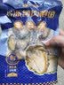 德叔鲍鱼无壳鲍鱼肉100g（约10粒）鲜活鲍鱼加工火锅烧烤食材海鲜生鲜 实拍图