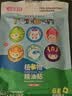润本天然植物精油贴60片宝宝儿童成人随身贴户外便携卡通彩色版 实拍图