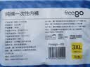 Freego一次性内裤男士大码纯棉旅行便携内裤全棉5条装 灰色3XL码 实拍图