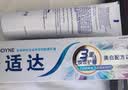 舒适达美白抗敏成人牙膏100g 含氟防蛀亮白去黄去渍清新口气 京东自营 实拍图