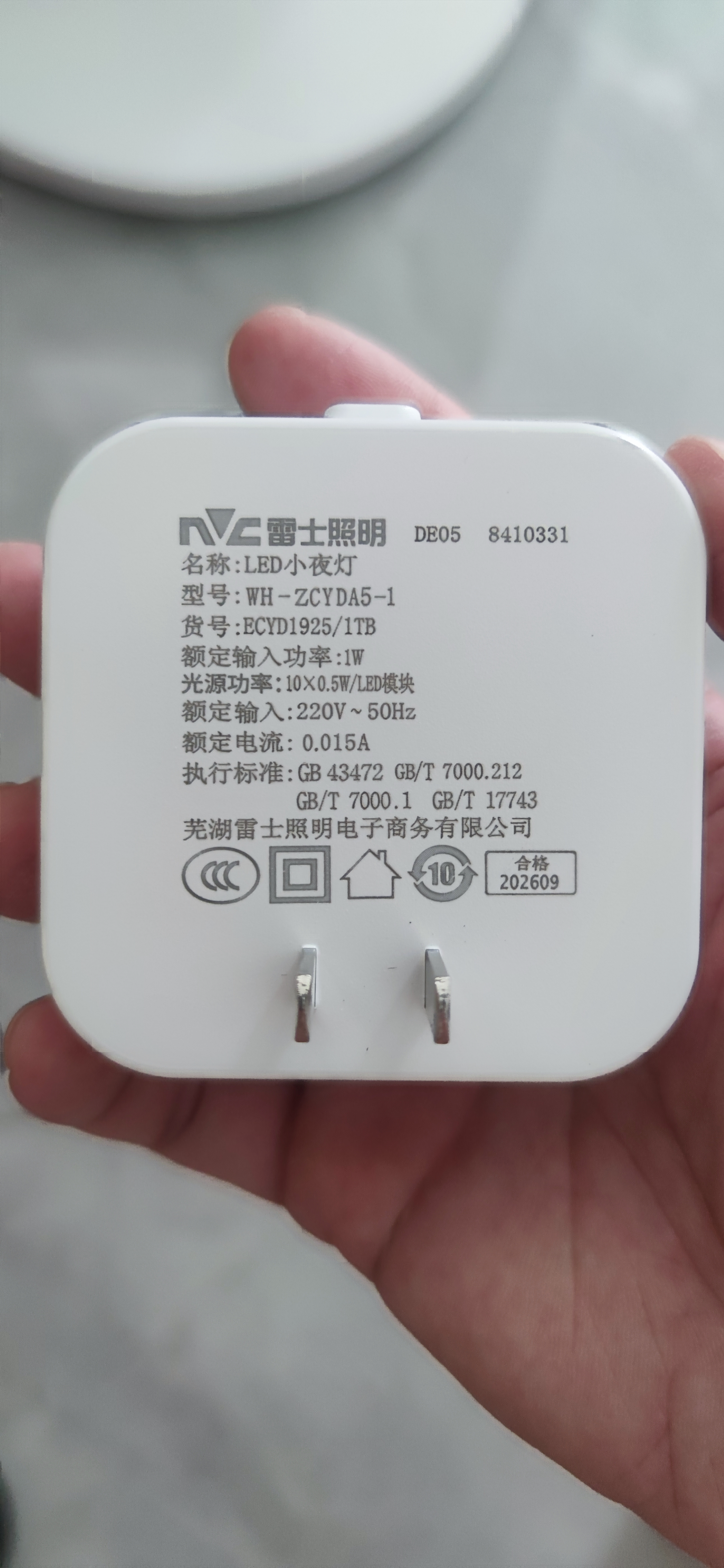 雷士（NVC）LED小夜灯礼物儿童床头卧室睡眠氛围灯宝宝婴儿喂奶灯RG0防蓝光灯 【升级款】光控+人体感应|三色可调 实拍图