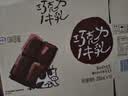 伊利味可滋利乐钻巧克力牛乳 200ml*10盒 中秋礼盒装 5月 实拍图