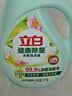 立白健康除菌天然洗衣液4斤手洗机洗15分钟快洗留香除螨抑菌祛味去渍 实拍图