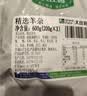 大庄园内蒙谷饲羊杂600g火锅涮煮【欧盟认证】煲汤炖煮生鲜食材 实拍图