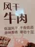 科尔沁风干牛肉干原味448g散称肉干肉脯特产办公室解馋休闲零食 实拍图