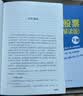 【正版包邮】缠中说禅:教你炒股票108课(完全解读版)(全2册) 禅世雕龙 编 中国宇航出版社 新华书店旗舰店图书书籍 图书 实拍图