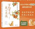 万物有灵 我心感激：李汉荣散文精选 入选教材与中考的散文经典 温暖治愈代表作 中小学课外阅读 实拍图