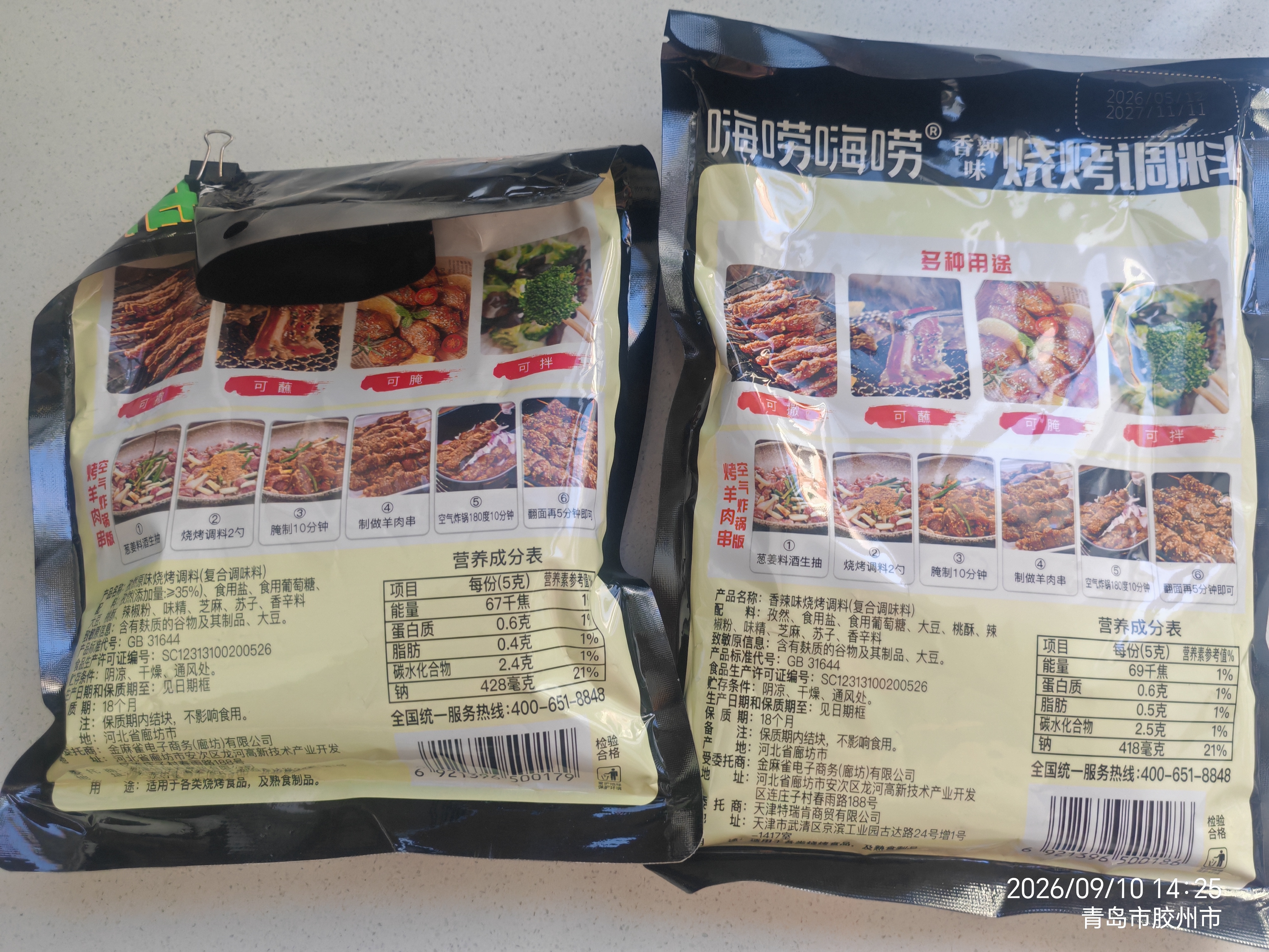 特瑞肯（TRICON）烤肉串孜然烧烤撒料腌料蘸料香辛料500g 实拍图