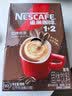 雀巢（Nestle）【樊振东同款】1+2特浓低糖*速溶咖啡三合一冲调饮品90条1170g 实拍图