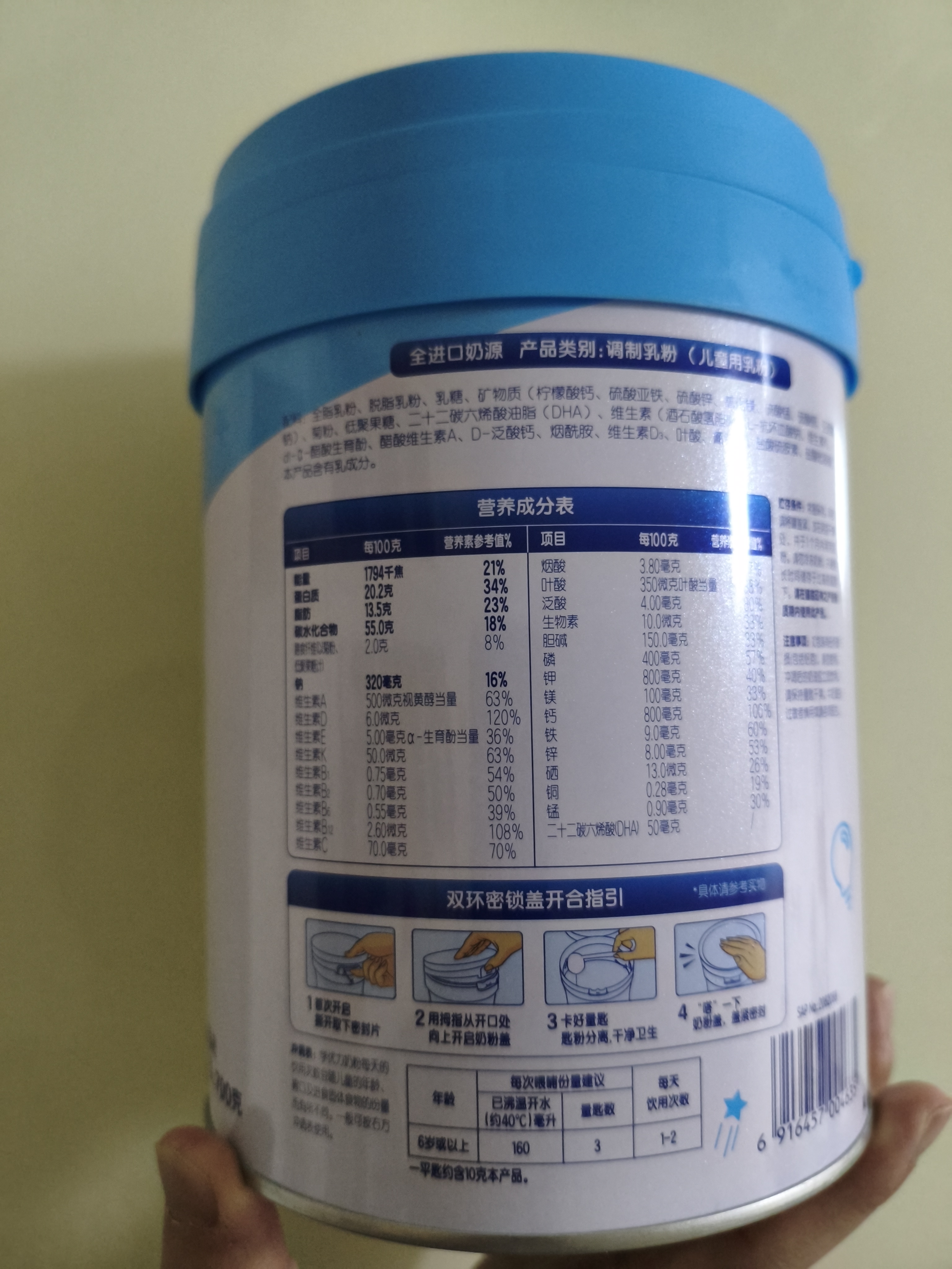 美赞臣学优力儿童成长奶粉5段6-14岁 700g*1罐 开学必备【50倍DHA补脑】 实拍图