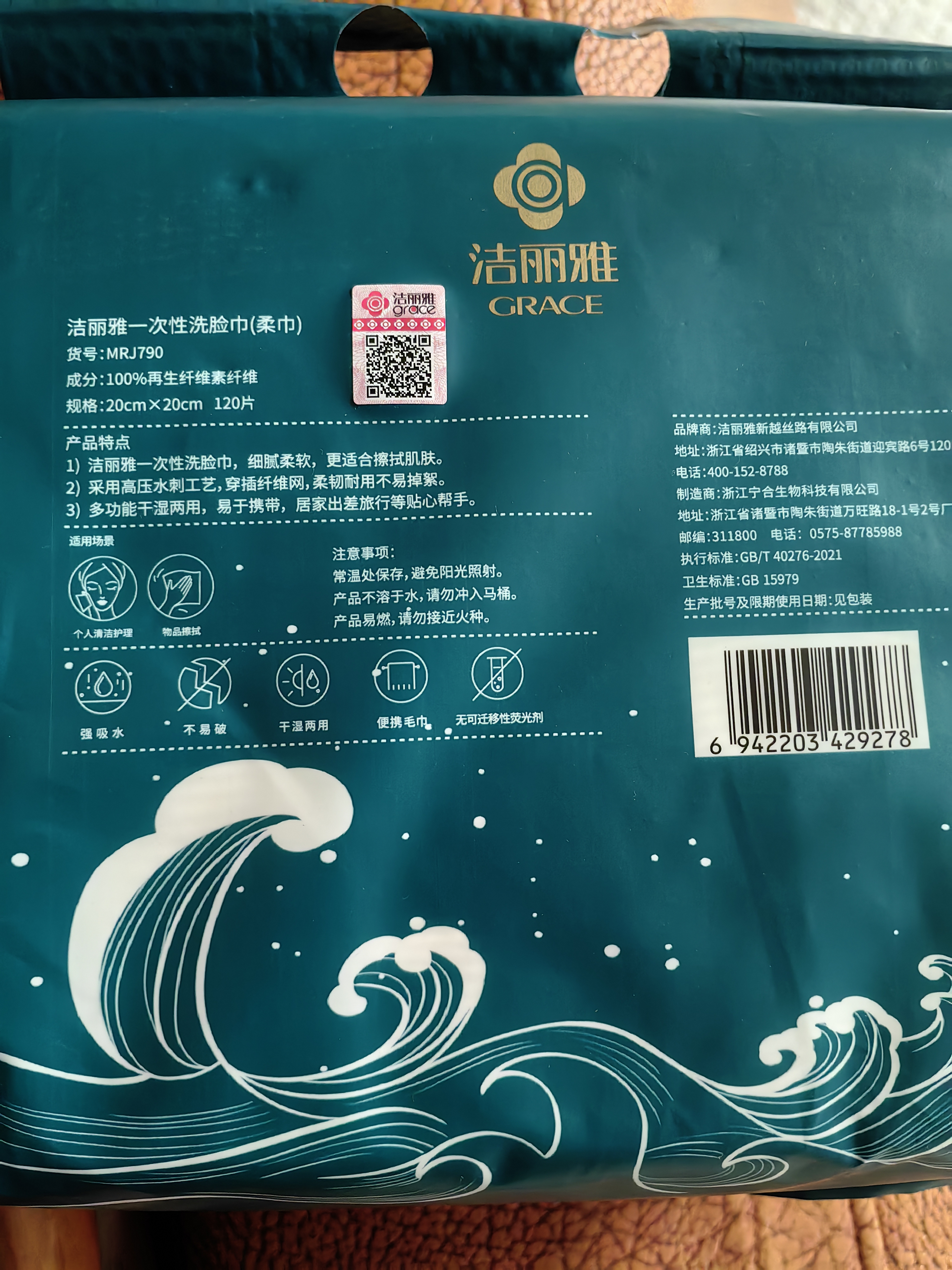 洁丽雅（Grace）一次性洗脸巾加厚母婴干湿两用绵柔巾珍珠纹吸水洁面巾120抽单包 实拍图