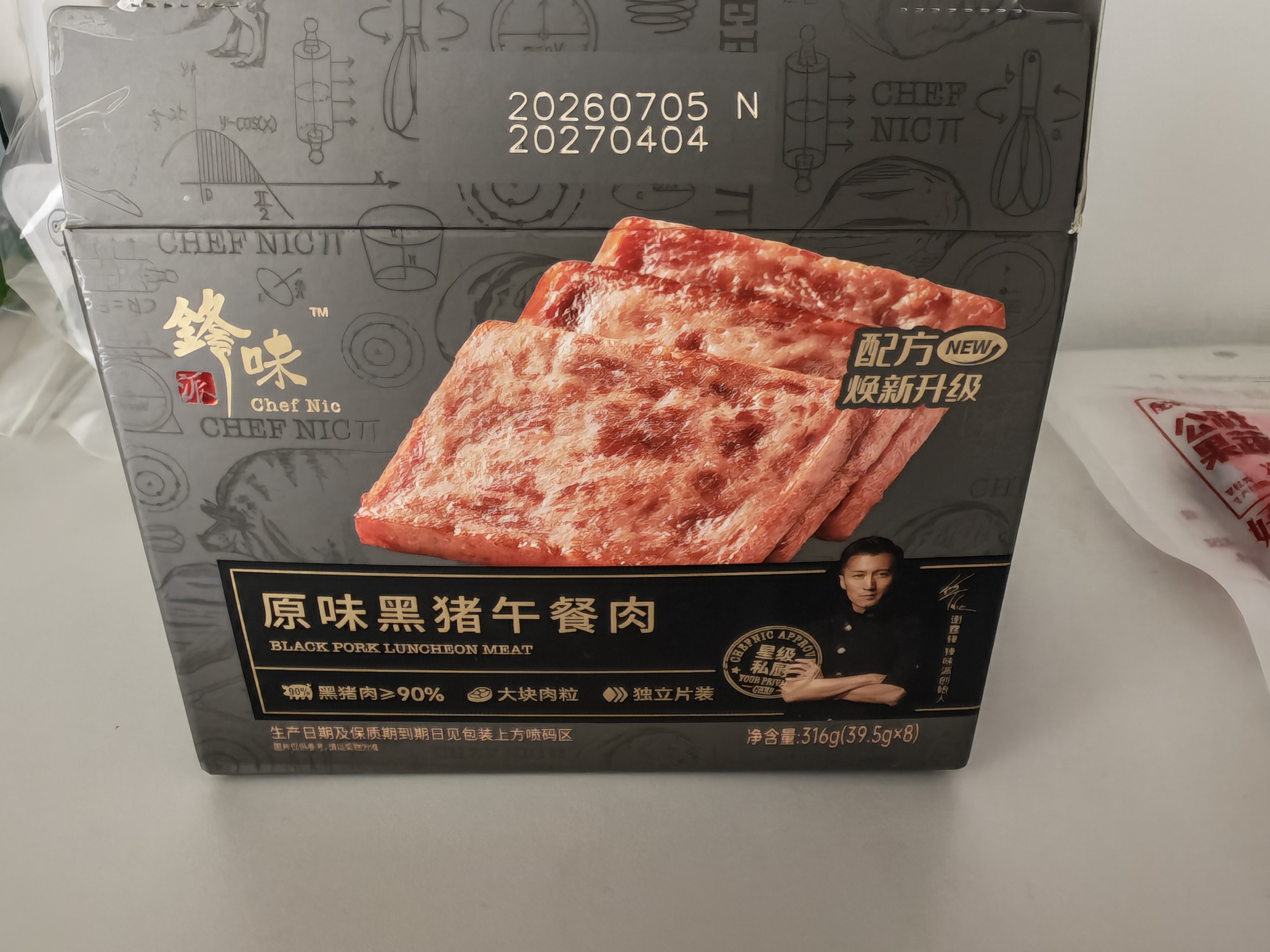 锋味派黑猪午餐肉原味316g/8片独立包装儿童早餐方便速食火腿肠香肠零食 实拍图