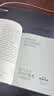 我为何而活：罗素自传（像哲人罗素一样活着吧！） 实拍图