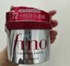 FINO芬浓发膜护发素新一代浓厚红罐发膜230g护发修护【侯明昊同款】 实拍图