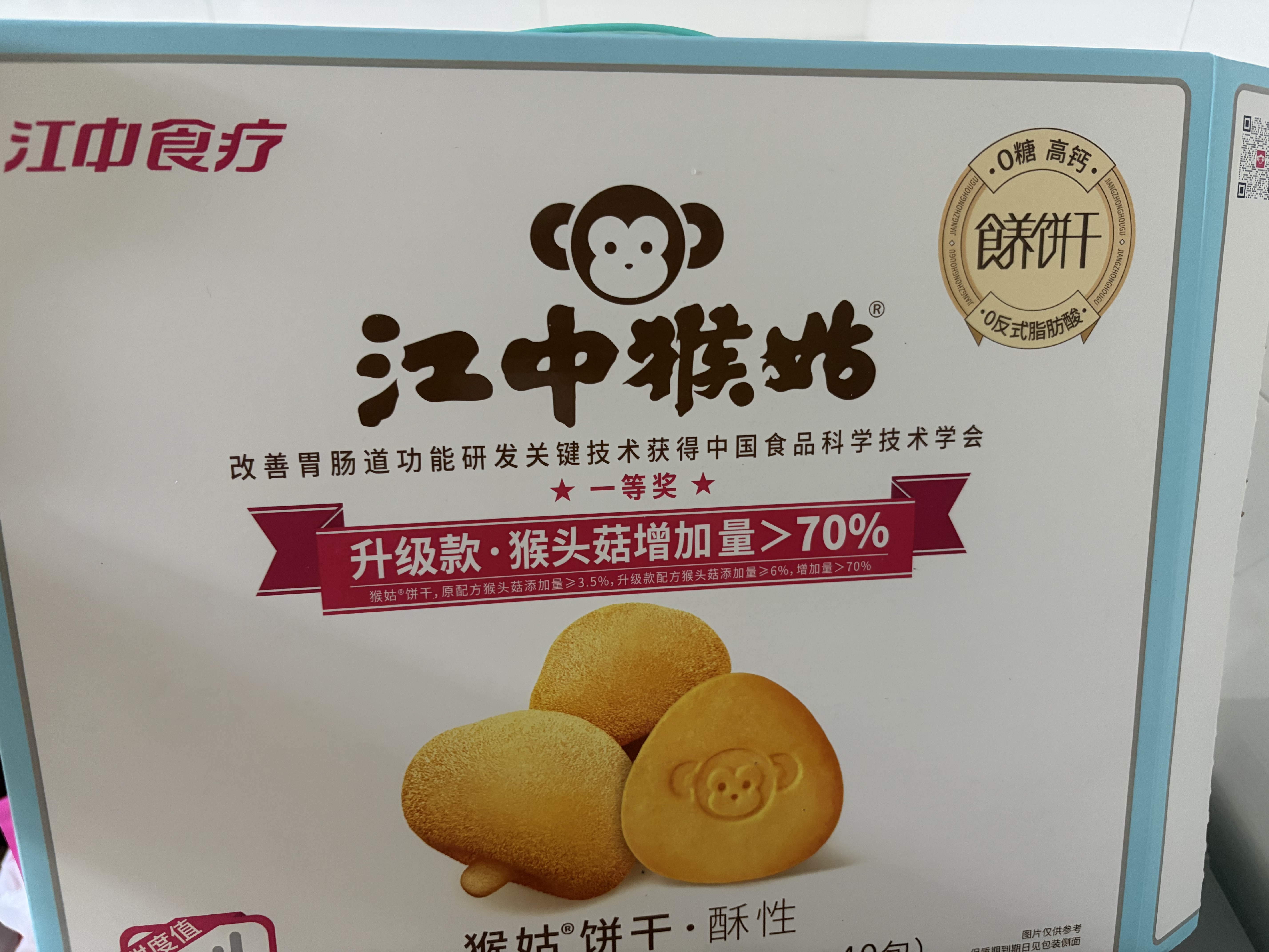 江中猴姑无糖猴头菇饼干中老年人营养养胃高钙食品中秋礼盒送长辈960g 实拍图