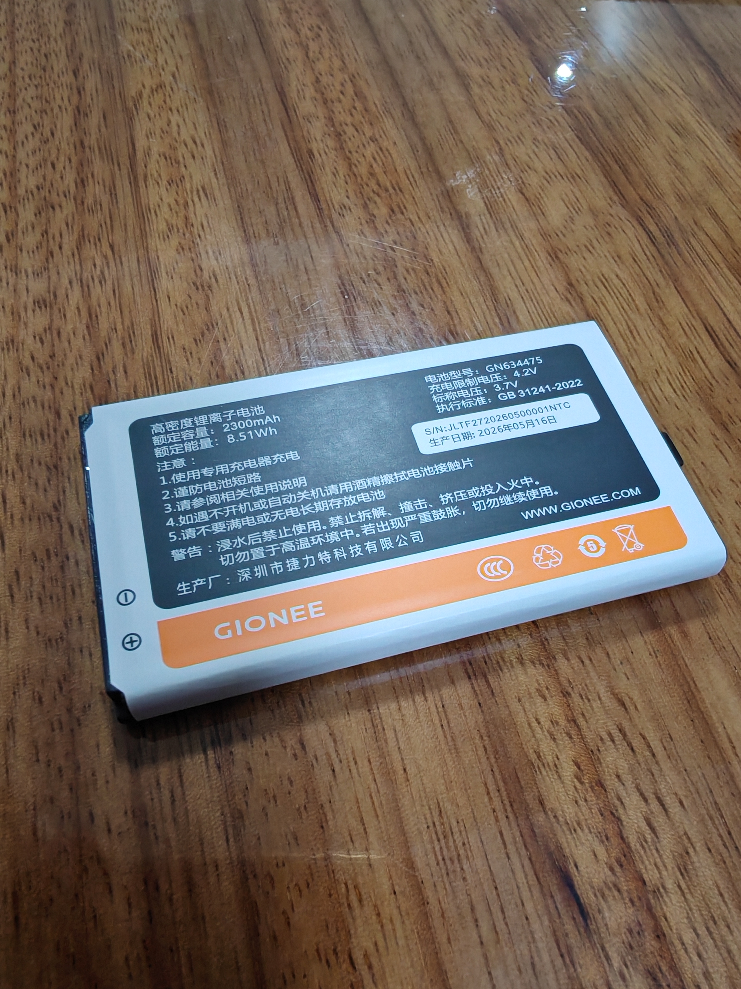 金立（Gionee）老年机 老年手机 超长待机大字体大声音大按键4G全网通翻盖老人机大屏学生手机老年人专用手机 V16 实拍图