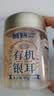菌妍双有机本草银耳免洗古田干货冻干木耳银耳羹冲泡即食 【有机银耳】热卖10分钟出胶40克*1罐 实拍图