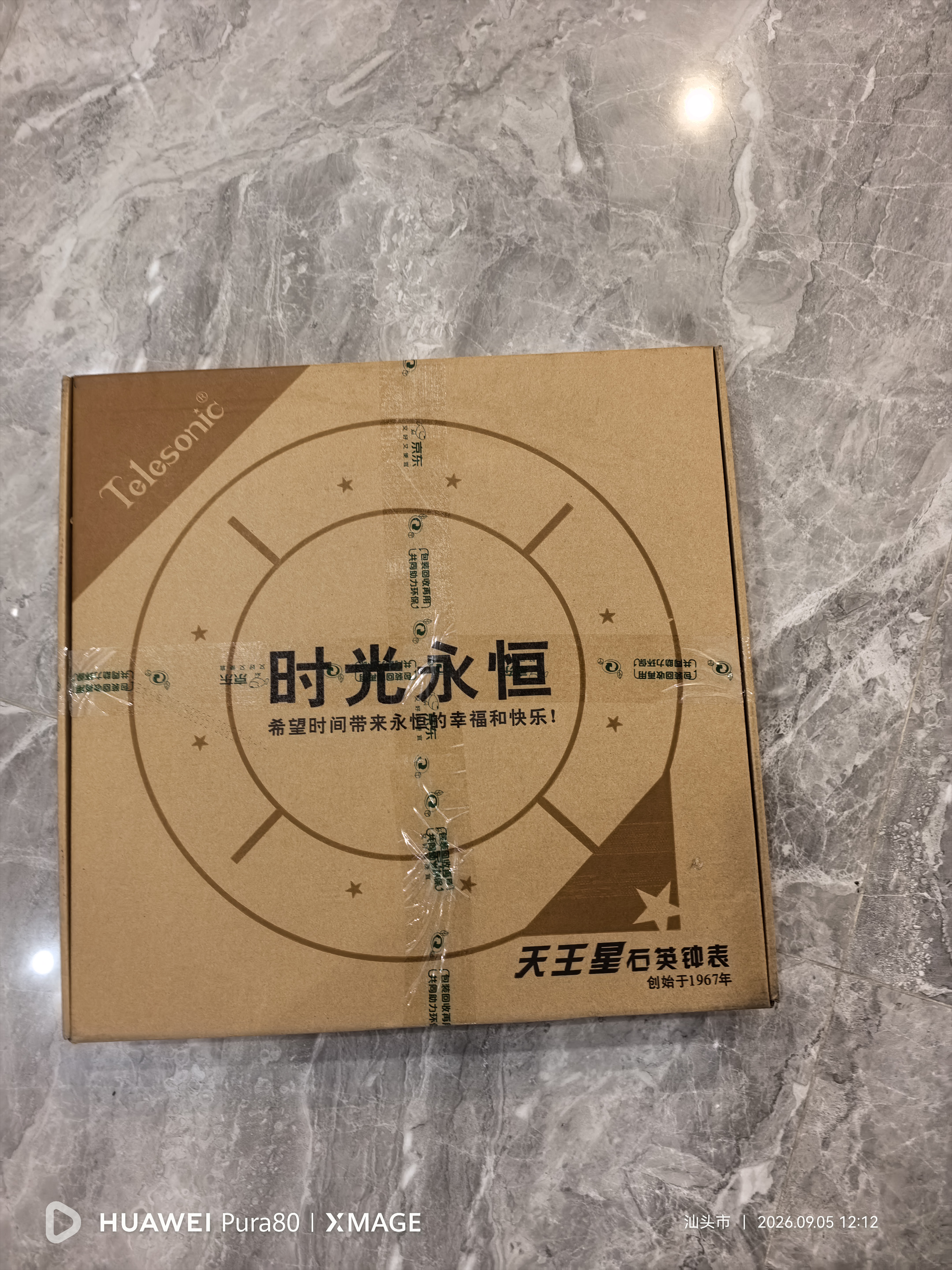 天王星（Telesonic）挂钟客厅钟表挂墙时钟挂2026新款万年历温度免打孔石英钟40cm双11 实拍图