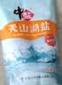 中盐 天山湖盐300g【未加碘 无抗结剂】天然湖盐食用盐 中盐出品 实拍图