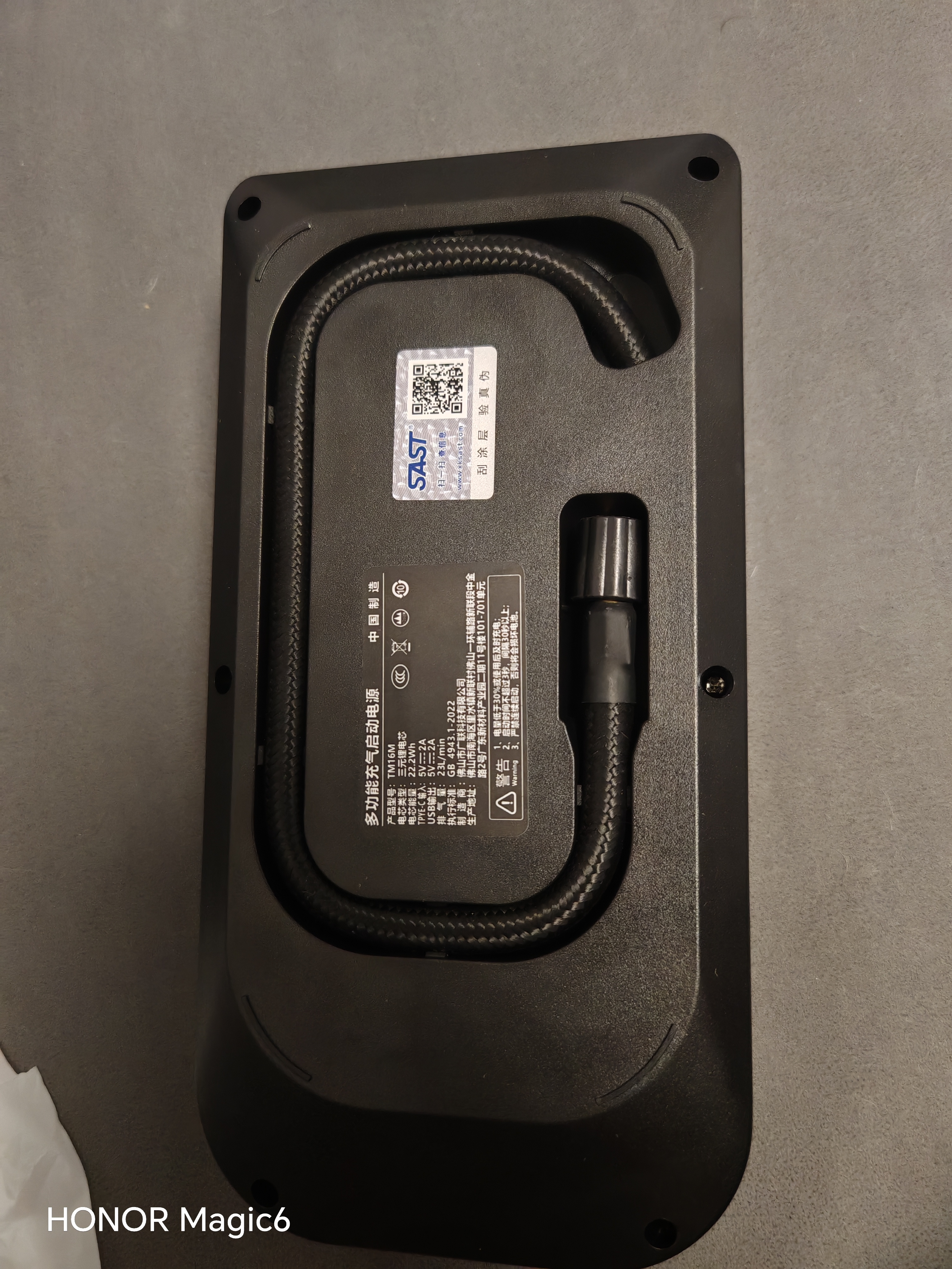 SAST【3C认证】TM16M汽车应急启动电源12V搭电宝充气泵一体机车载电瓶强启打气搭电户外充电宝打火神器 实拍图