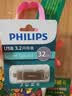 飞利浦（PHILIPS）32GB Type-C USB3.2 双接口手机U盘 61UT-D金属旋转 高速读写 商务办公学习耐用优盘 实拍图