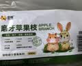 喜帅 宠物磨牙苹果枝仓鼠磨牙棒兔子龙猫荷兰猪金丝熊磨牙树枝500g  实拍图