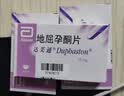 【原研进口】达芙通 地屈孕酮片 10mg*20片/盒 实拍图
