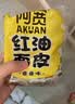 阿宽 红油面皮 非油炸麻酱方便面干拌面红油凉皮麻酱味 480g*2提泡面 实拍图