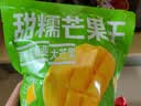 三只松鼠芒果干408g/袋 独立包装蜜饯果干果脯休闲零食办公零嘴小吃 实拍图