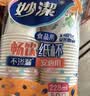妙洁 一次性纸杯子茶水加厚食品级商务杯 250ml*2包组合160只装 实拍图
