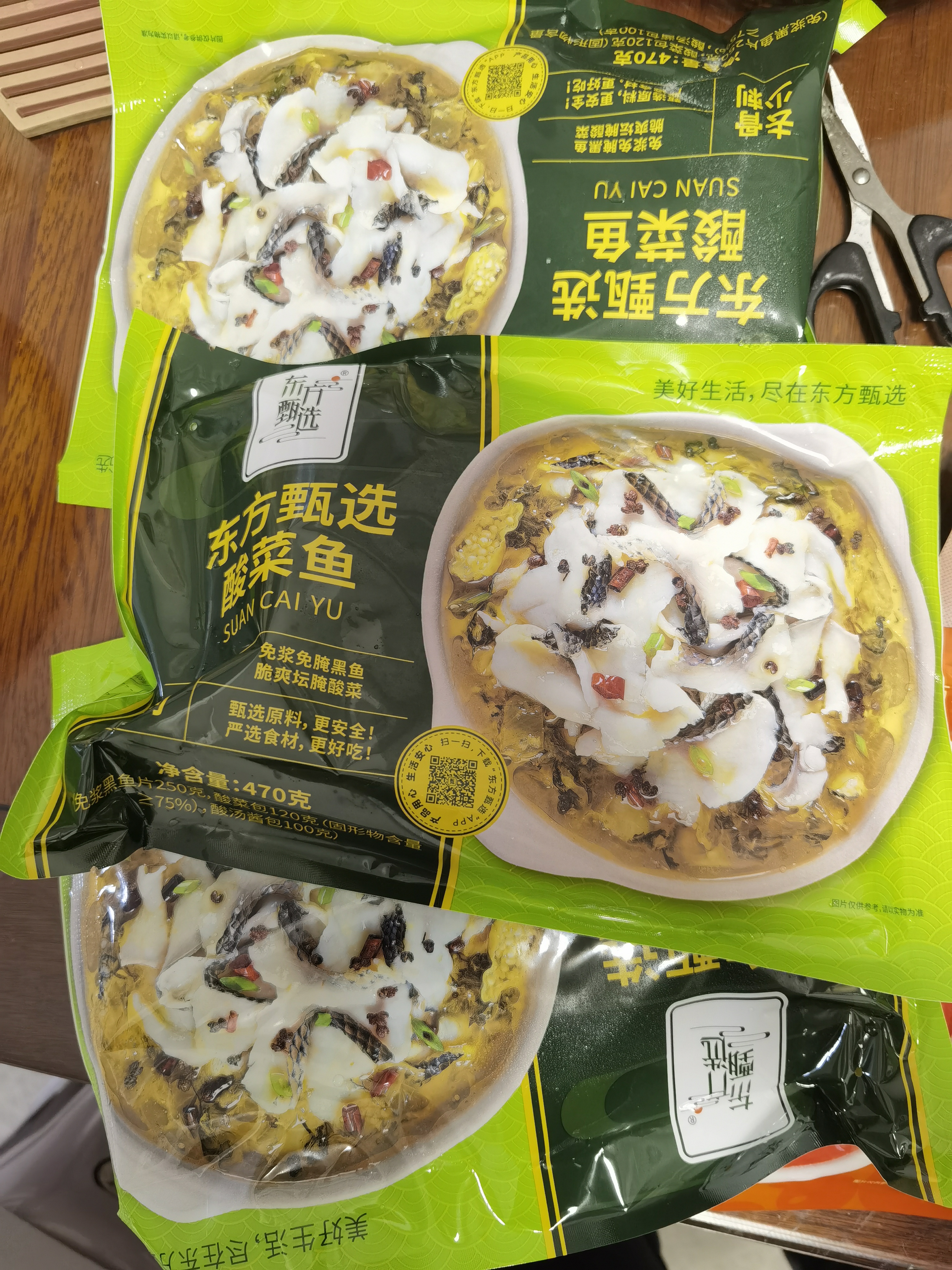 东方甄选酸菜鱼预制菜加热即食生鲜水产菜肴半成品冷冻夜宵速食品黑鱼片 【5袋组合装】 2.21kg （酸菜鱼*3袋+番茄鱼*2袋） 实拍图