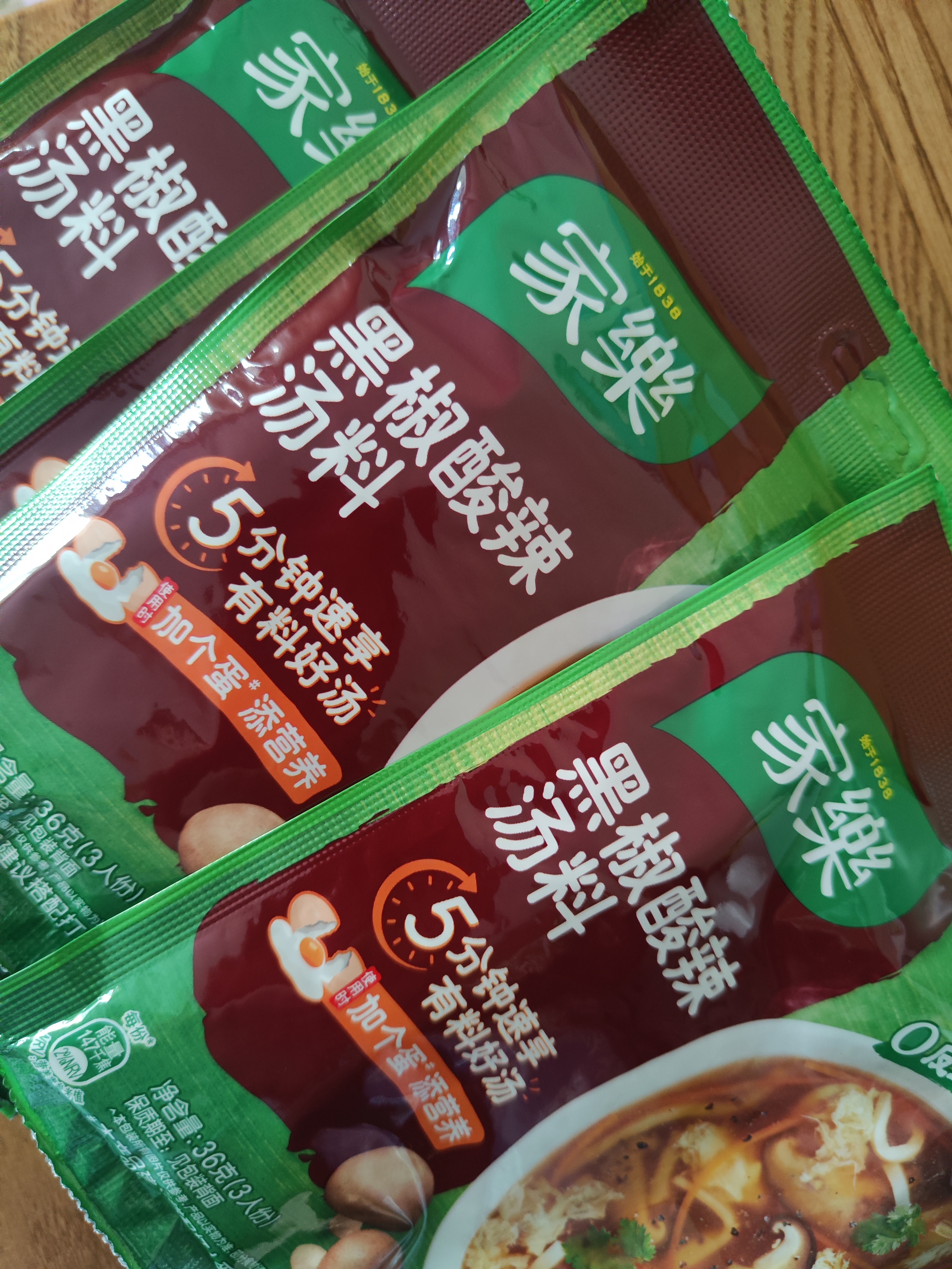 家乐快熟汤系列 黑椒酸辣汤36g*5包 正宗胡辣汤料包速食方便早餐宵夜 实拍图