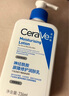 适乐肤（CeraVe）C乳236ml（男士女士生日礼物保湿补水乳液身体乳面霜张凌赫同款） 实拍图