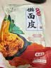 永兴坊 陕西特产宝鸡岐山擀面皮300g*4凉皮正宗西安小吃方便速食微波即 实拍图