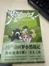 罗小黑战记2 国产动画 罗小黑战记漫画版第2册 B站9.9分国漫之光 木头MTJJ 罗小黑罗小白 大陆动漫国漫 图书 国漫之光治愈漫画 图书 实拍图