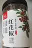 川珍一级红花椒150g【配料干净】干麻椒粒火锅底料烧卤炖调味料香辛料 实拍图