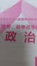 成人高考专升本教材2026哲学文学全套成考教材+真题+宝典：政治+英语+大学语文（共12册） 实拍图