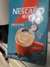 雀巢（Nestle）【代言人同款】1+2生椰拿铁低糖*速溶咖啡三合一冲调饮品90条 实拍图