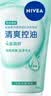 妮维雅（NIVEA）深层洁净洗颜泥150g洁面洗面奶加量装清洁养肤水润保湿洗面奶礼物 实拍图