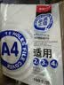 晨光（M&G）文具A4/11孔透明资料袋文件袋活页文件替芯文件套办公文件保护袋100页/袋ADM94514-DZ 实拍图