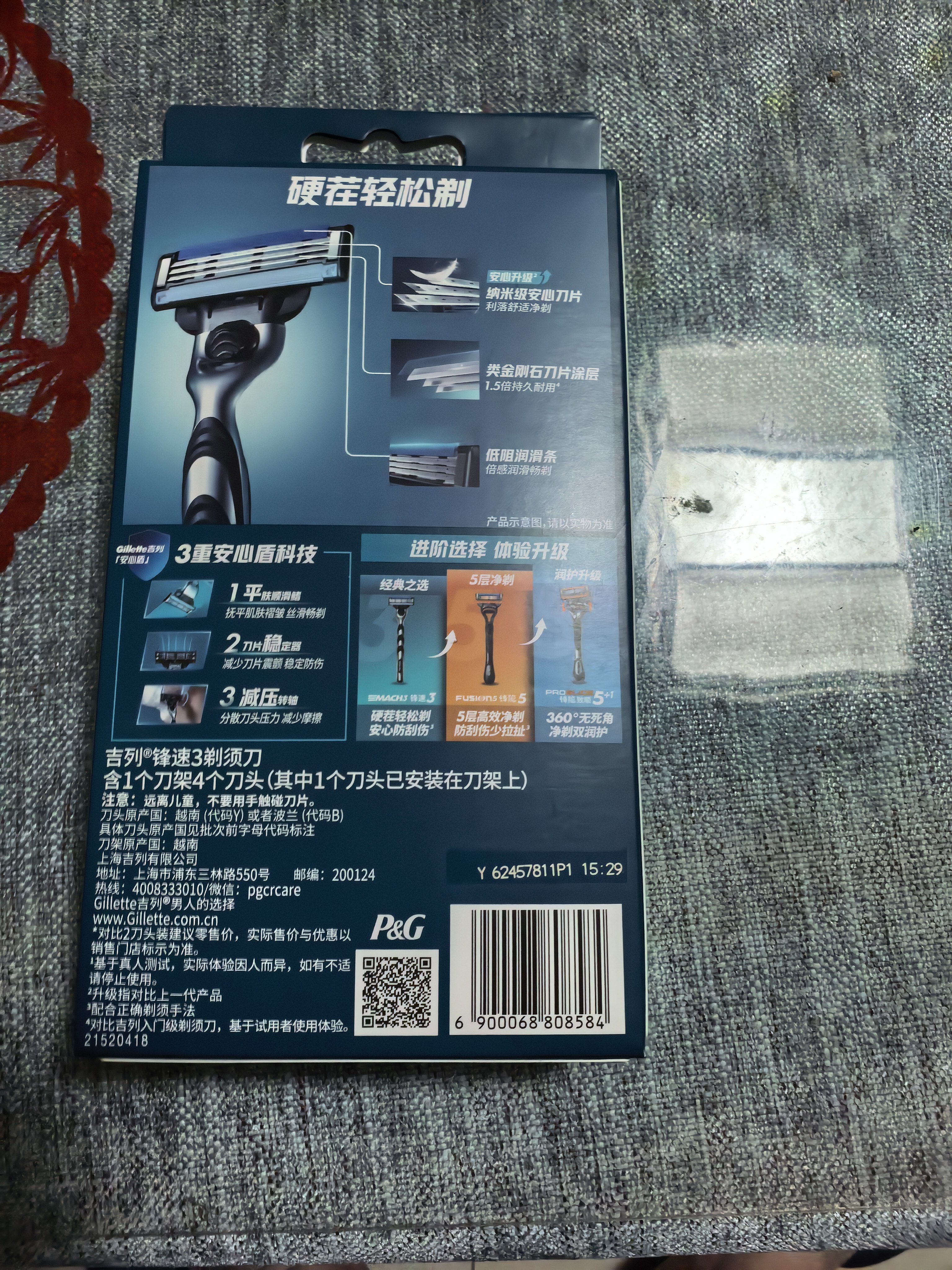 吉列锋速3经典1刀4头 手动式剃刮胡须刀 奥迪F1合作品牌 中秋节礼物男士 京东自营旗舰 非吉利 实拍图