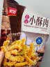 美好 农家小酥肉原味2斤装1kg 猪肉酥肉 方便菜半成品菜空气炸锅食材 实拍图