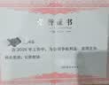 易利丰（elifo）1本装红绒面带内芯荣誉证书外壳12k封皮空白奖状纸培训表彰获奖证书纸可打印纸2张A4内页 实拍图