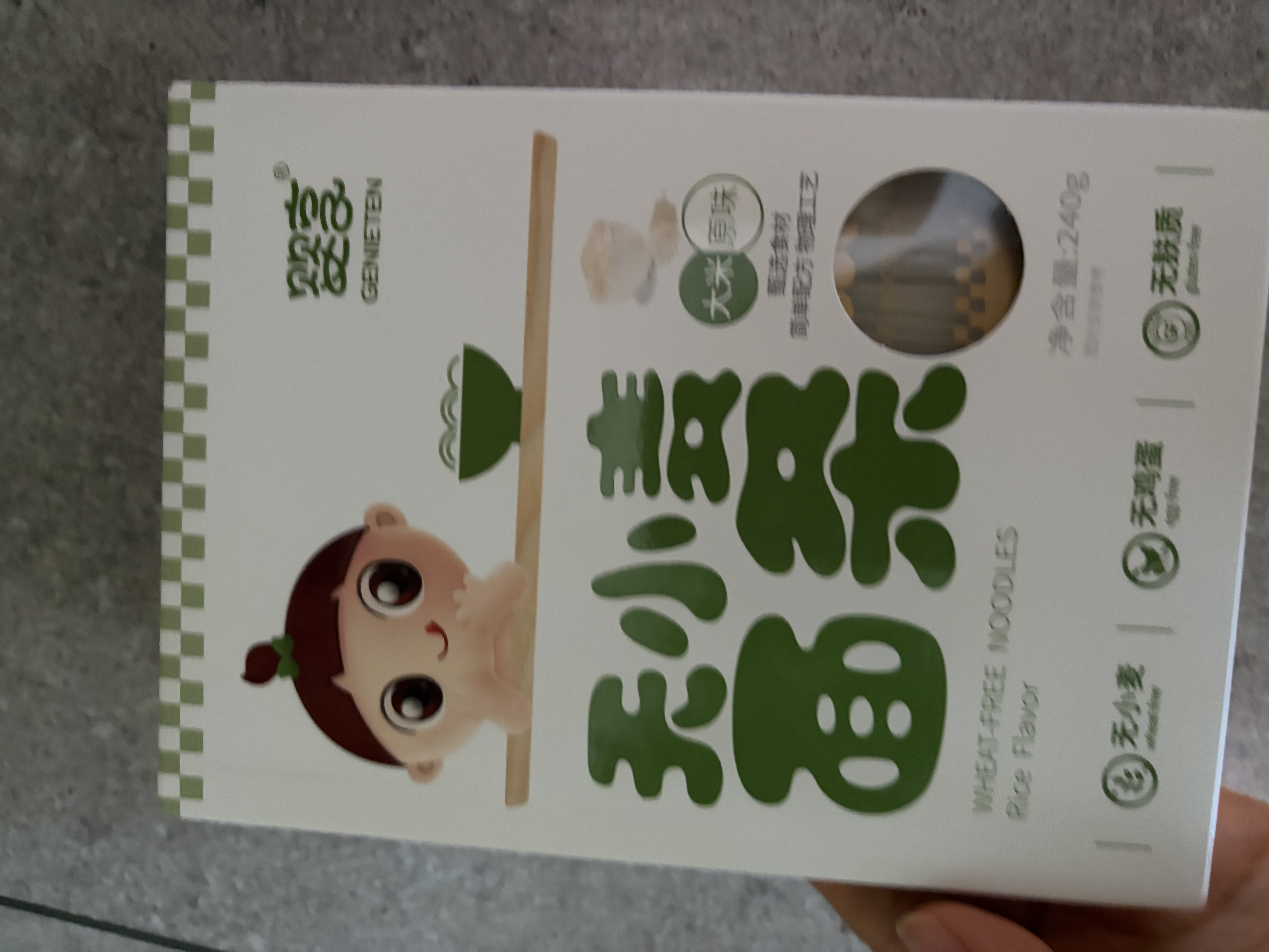 婴享儿童面条无小麦无麸质挂面速食早餐敏宝食品送婴幼儿宝宝辅食食谱 实拍图