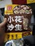酒鬼五香烘炒花生米熟下酒菜酒友圈休闲零食坚果炒货夜宵（70g*5袋） 实拍图