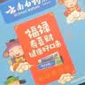 云南白药牙膏护龈清新口气祛渍亮白5效护口成人牙膏五福礼盒套装5支500g 实拍图