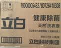 立白健康除菌天然洗衣液24斤手洗机洗15分钟快洗留香除螨抑菌祛味去渍 实拍图