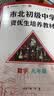 市北初级中学资优生培养教材 九年级数学练习册（2026修订版） 开学季数学能力 实拍图