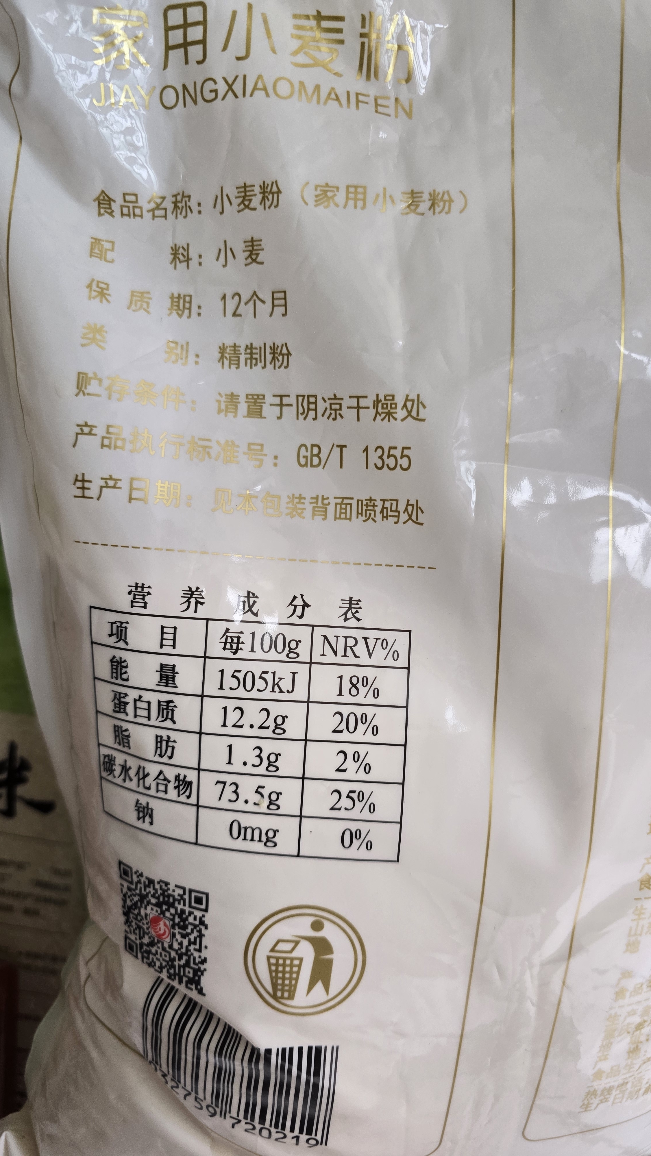 金沙河面粉 家用小麦粉10斤 通用包子饺子馒头烙饼中筋粉5kg 实拍图